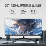 YSNO 亚胜诺 29英寸显示器电脑带鱼屏电竞IPS面板2k高刷120HZ支持分屏支持壁挂