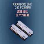 DDR5 24GB内存条装机有多香？双通道48GB不怕卡了