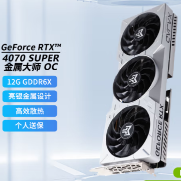 影驰 GeForce RTX4070SUPER/RTX4070系列 GDDR6X DLSS 3 游戏AI绘图3D建模视频剪辑直播台式机电脑显卡 RTX4070 SUPER 金属大师 OC