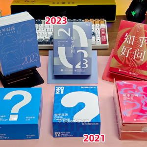 蛇年驚喜提前到，集齊全部6年知乎好問臺(tái)歷！