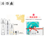 黑卡會(huì)員：PZH 片仔癀 珍珠臻白亮采護(hù)膚禮盒裝 (煥膚水120ml+凝露100ml+精華液40ml+煥膚膏30g)