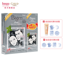 黑卡會(huì)員：Bigen 美源 發(fā)采快速黑發(fā)霜