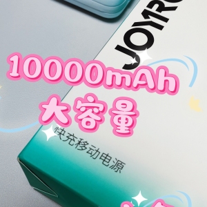 體積小巧顏值高，極樂堂小方塊充電寶出行不焦慮！