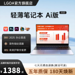 LGOA筆記本電腦品牌簡(jiǎn)介