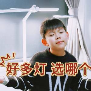 護眼燈怎么選家長必看公平對比讓孩子的眼睛更健康