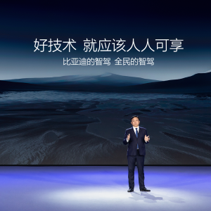 吹牛還是真的有底牌？比亞迪喊出開創(chuàng)全民智駕時(shí)代，哪來的勇氣