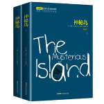 神秘島 全2冊 原著精譯&非改寫 中小學(xué)生無障礙閱讀 科幻小說之父 凡爾納經(jīng)典之作