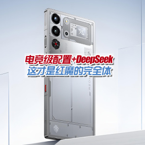 原來電競(jìng)手機(jī)和DeepSeek才是真CP！把AI焊進(jìn)系統(tǒng)里，還有國(guó)補(bǔ)真香