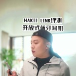 開放式藍(lán)牙耳機有啥好的，戴著好看還舒服，運動達(dá)人不能少