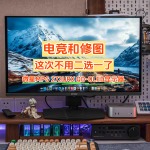 電競和修圖，這次不用二選一了｜?微星MPG 272URX QD-OLED顯示器