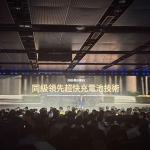 小鵬全球熱愛之夜：2025款X9 35.98萬元起售，加速全球市場布局