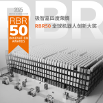 極智嘉四度榮獲RBR50獎，引領(lǐng)全球智慧物流變革