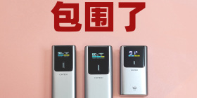 完蛋了，我被充电宝包围了！酷态科10号超级电能棒Mini对比实测