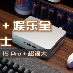 ˹󶼺ܺã칫+ȫսʿ˶NUC15Pro+
