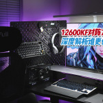 老將尚能飯否？12600KF對(duì)陣7500F，深度解析誰(shuí)更值得選