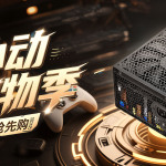 贏RTX5080顯卡&抽免單！振華618心動福利搶先看！