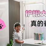 為孩子點(diǎn)一盞安心的燈——愛果樂靈動光大路燈使用分享