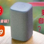 169就能買到的小米智能音箱，加持小米AI大模型，還要什么自行車 