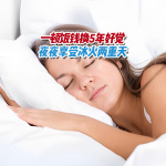 水氣浮力枕聽過嗎？天熱睡不好用它特舒服！不開空調(diào)也一覺到天亮