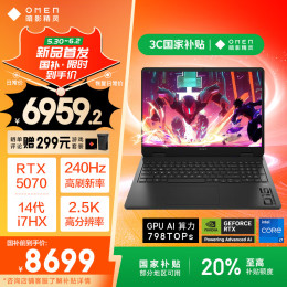 OMEN暗影精靈 11 游戲筆記本電腦（14代i7-14650HX＋RTX5070）