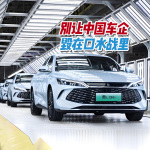 誰怕了洗牌？炒作車界恒大不如經營好自己！別讓口水戰(zhàn)毀了國產車