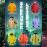 暑假去戶外運動、旅游，為啥需要沖鋒衣？一文告訴你如何做選擇