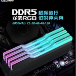 [618 必看] 內(nèi)存新寵來襲！光威龍武DDR5 8000，性價比與性能雙殺 