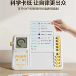 當(dāng)當(dāng)貍時(shí)間管理器 D1：高效生活的得力助手