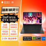OMEN暗影精靈 11 游戲筆記本(i7-14650HX+RTX 5060)
