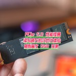 PCIe 5.0 性能怪獸登場(chǎng)：威剛翼龍 S150 實(shí)測(cè)，讀寫(xiě)破萬(wàn)的次世代體驗(yàn)