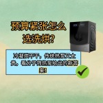 預(yù)算緊張選洗烘？冷凝烘不干，傳統(tǒng)熱泵太貴。分子篩熱泵給答案！