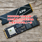 14000MB/s閃電加載！XPG翼龍S150固態(tài)硬盤讓電競與創(chuàng)作快人一步
