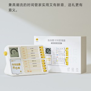 當當貍時間管理器：開啟高效生活的魔法鑰匙