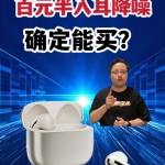 AirPods4零頭！半入耳降噪耳機(jī)漫步者Lolli ANC！