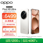 OPPO Find X8 Ultra 12GB+256GB 月光白 夜景人像專業(yè)鏡頭 丹霞原彩鏡頭 驍龍8至尊版 AI 5G旗艦手機(jī)
