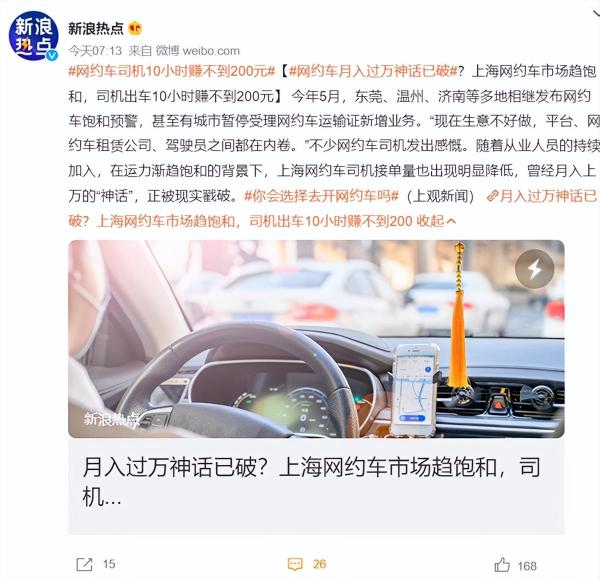 网约车司机内卷加剧_人民的名义引发的热议_小李不哭引外媒热议