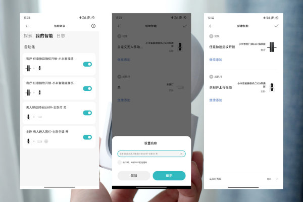 「双重守护,双倍安心」小米智能摄像机C300双摄版体验