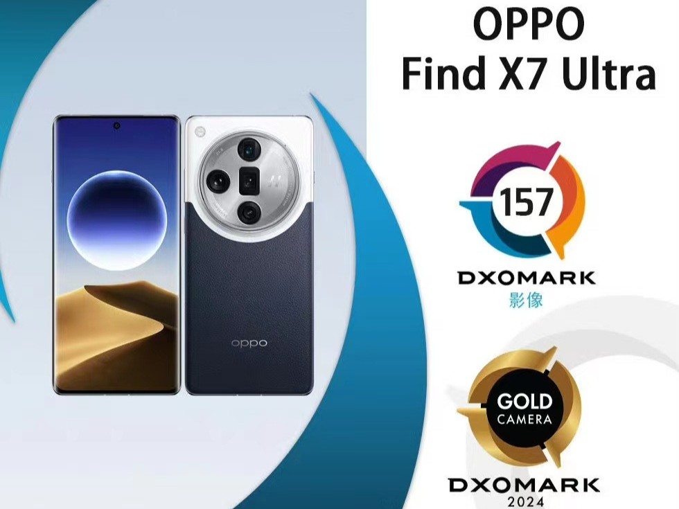 登顶DXOMARK，OPPO Find X7 Ultra成为智能手机影像新标杆