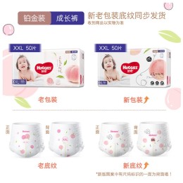 HUGGIES 好奇 鉑金裝系列 拉拉褲 XXL50片