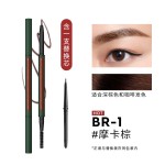 MARIE DALGAR 瑪麗黛佳 自然生動眉筆 #BR-1摩卡棕 精細款 0.08g+替換裝0.08g（贈修眉刀）