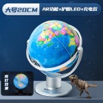 PLUS會員：M&G 晨光 ASD99894 地球儀 720°旋轉(zhuǎn) 直徑20cm 帶燈AR款
