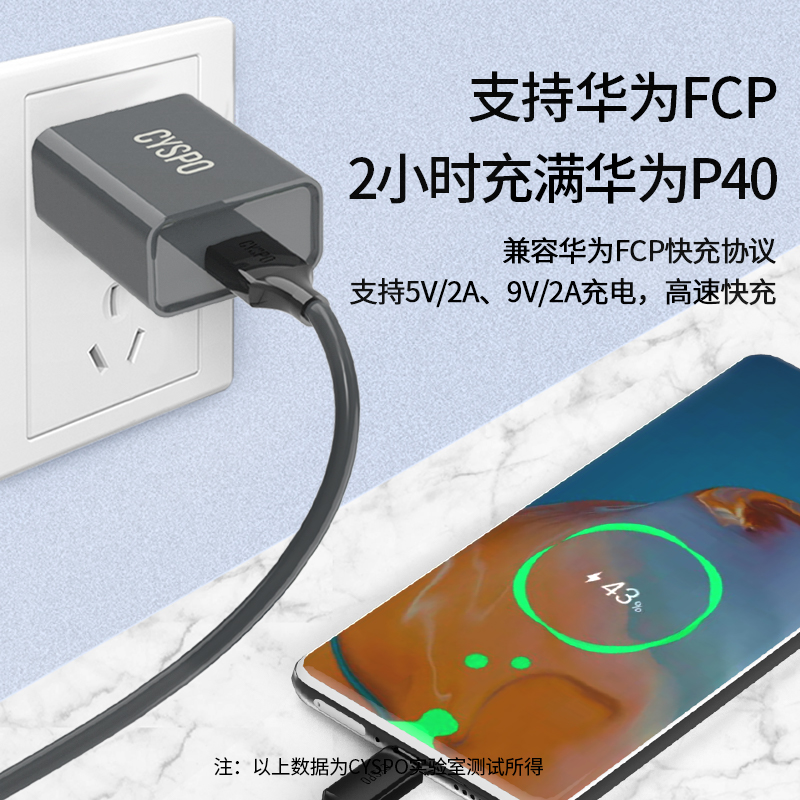cyspo安卓充电器适用小米mix411redmi红米华为nova9快充usb电源适配器