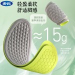 BUYUN 步云 艾草除臭款鞋墊 5雙裝