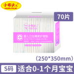 小米生態(tài) 嬰兒一次性隔尿墊 S100片