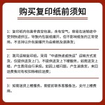 Double A 達伯埃復印紙學生辦公用品打印紙可雙面打印整箱批發(fā)多省免郵 A4 80克 整箱（5包）