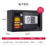 deli 得力 16654 保險(xiǎn)柜 黑色 密碼解鎖 20cm