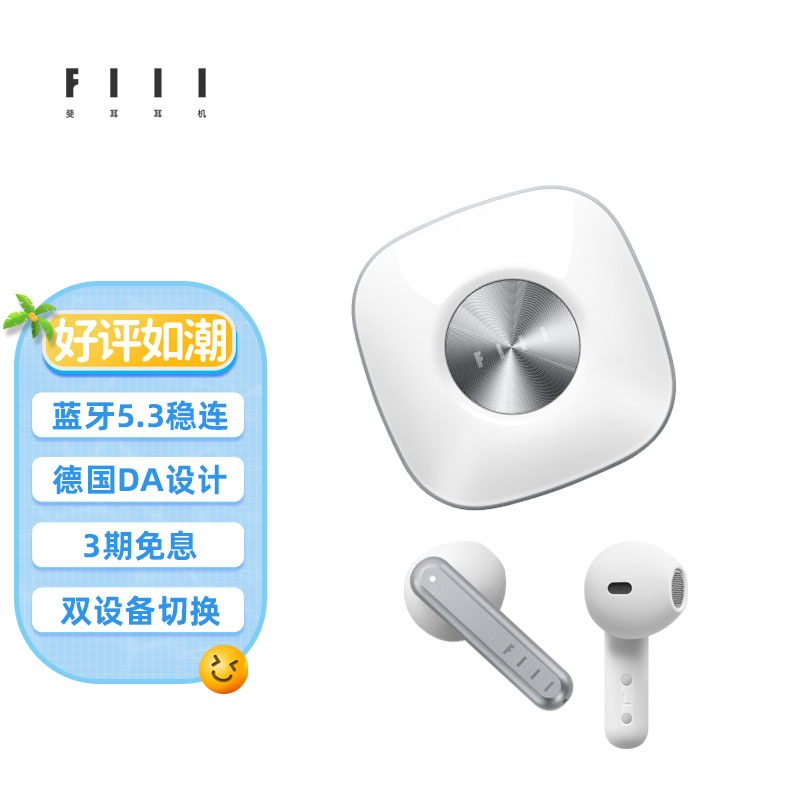FIIL Key真無線藍牙耳機蘋果華為小米vivo通用 銀宇白