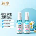 RUNBEN 潤本 驅(qū)蚊液噴霧 50ml*2瓶