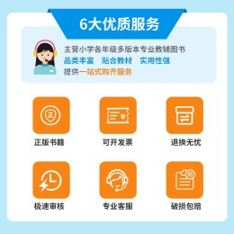 《七彩課堂·教材一點(diǎn)通》（年級(jí)，科目任選）