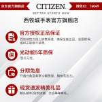 CITIZEN 西鐵城 光動(dòng)能衛(wèi)星對(duì)時(shí)腕表系列 男士光動(dòng)能腕表 CC3085-51L